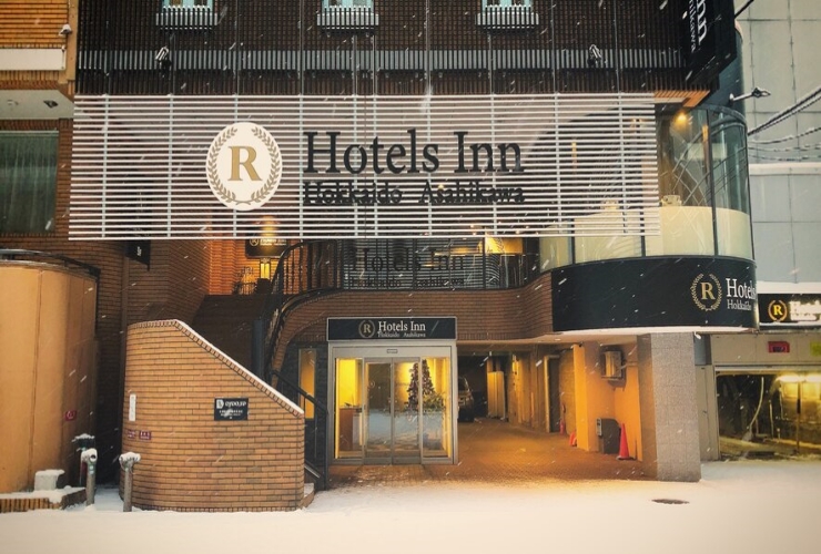 Rホテルズイン北海道旭川 外観