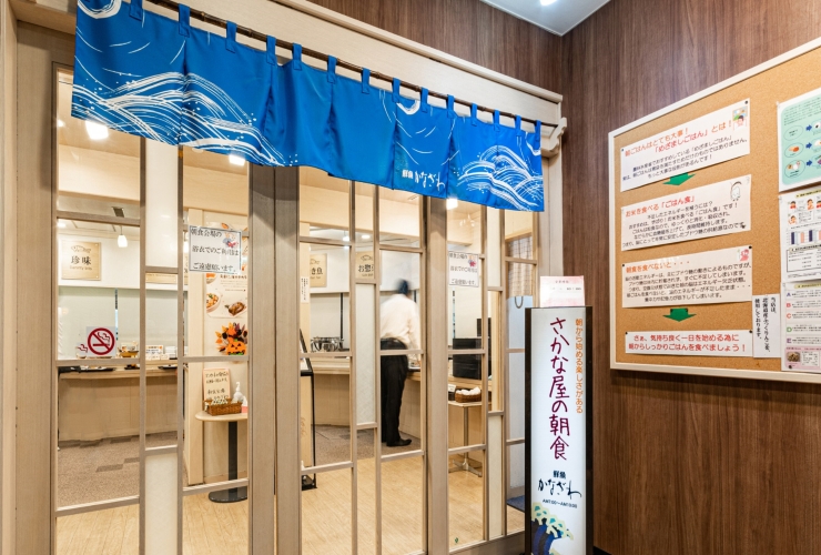 アパホテル 札幌すすきの駅前 「鮮魚かなざわ」