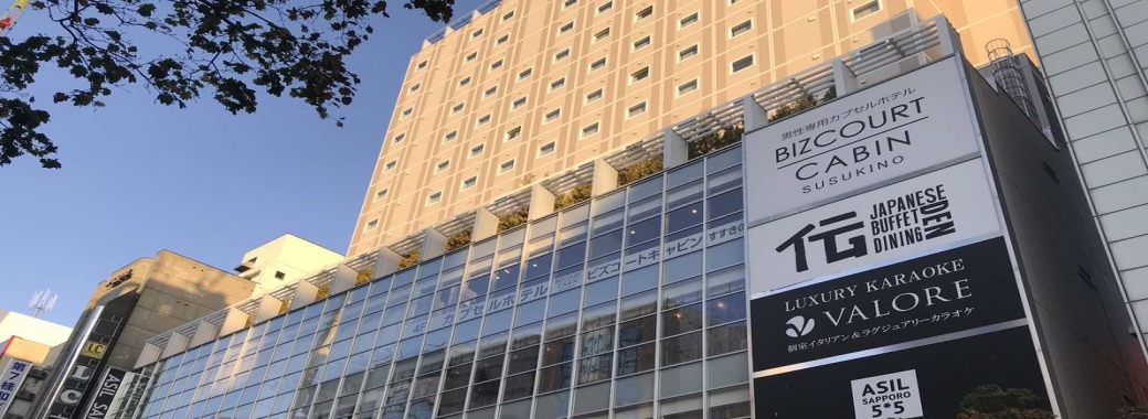 ホテルルートイン札幌中央 TOP