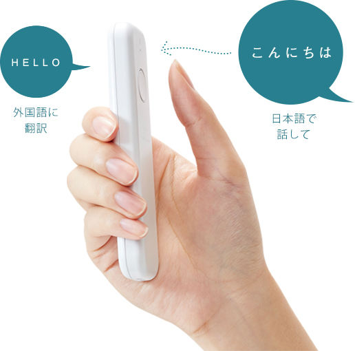 音声翻訳機 ili（イリー） レンタル