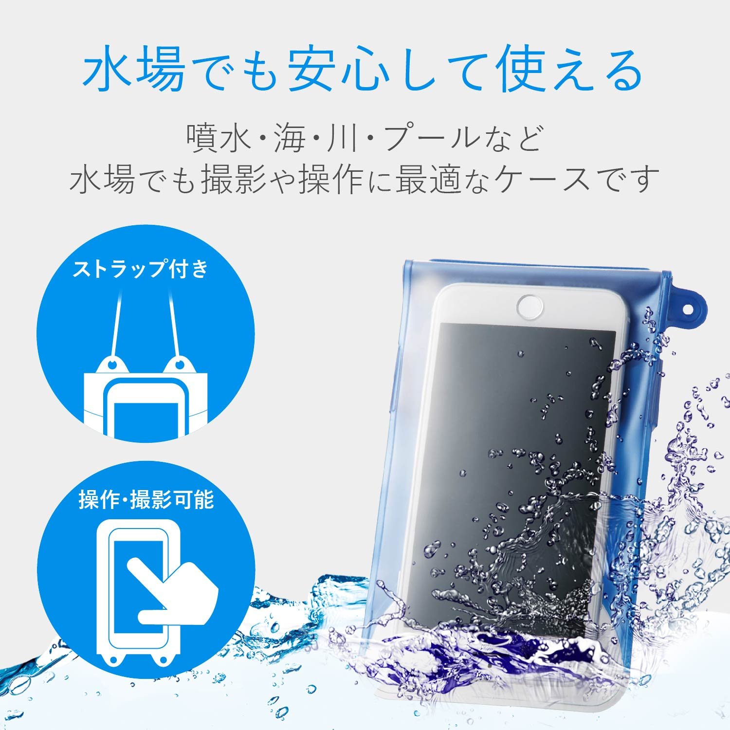セブ島 フィリピン 携帯電話防水ケース販売 要事前予約 オプショナルツアー詳細 海外旅行はトラベルスタンダードジャパン