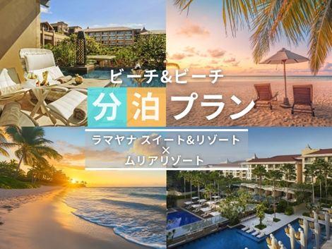 バリ島満喫　ラマヤナ×ムリアの2ホテル分泊プラン①